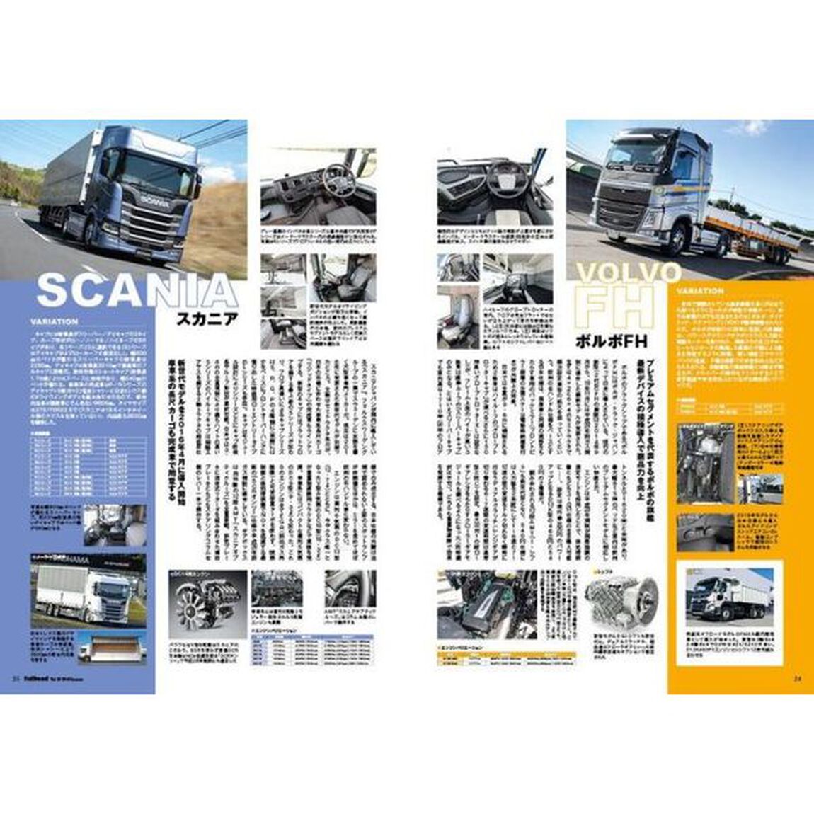 ｆｕｌｌｌｏａｄ　ベストカーのトラックマガジン　ＶＯＬ．３３（２０１９Ｓｕｍｍｅｒ）「特集ニッポンの最新トラックオールラインナップ」