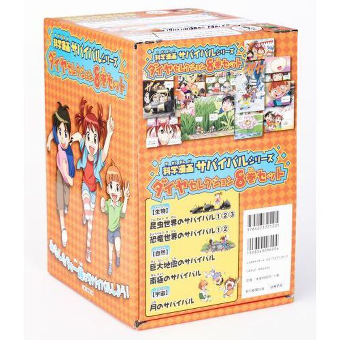 科学漫画サバイバルシリーズダイヤセレクション　かがくるＢＯＯＫ　８巻セット