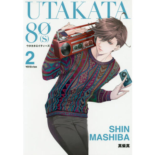 UTAKATA80(S) 2