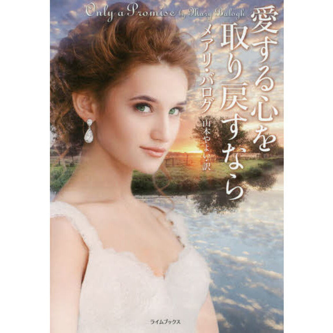 愛する心を取り戻すなら