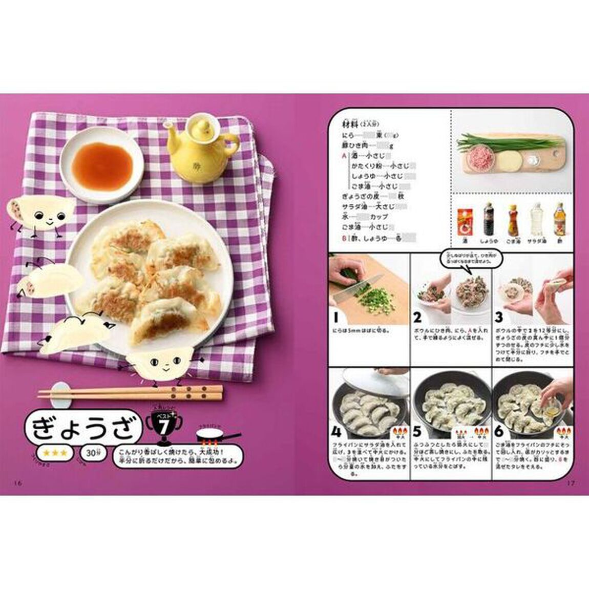 小学生のお料理ブック　ぜ〜んぶひとりでできちゃう！　２「ＳＵＰＥＲ！」