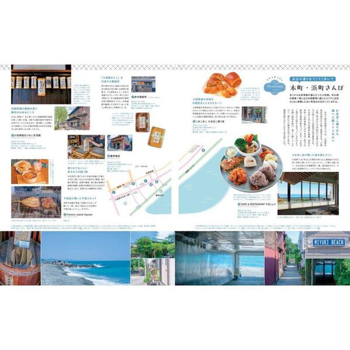 ことりっぷＭａｇａｚｉｎｅ　Ｖｏｌ．３８（２０２３Ａｕｔｕｍｎ）「かわいい城下町さんぽ」