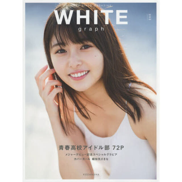 WHITE graph 003