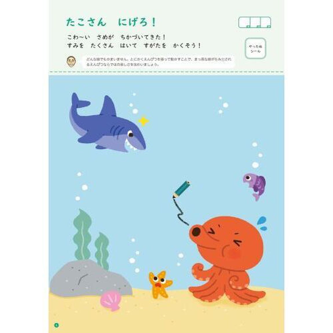はじめてのえんぴつ　２・３・４歳　知らないあいだに書くことが好きになる