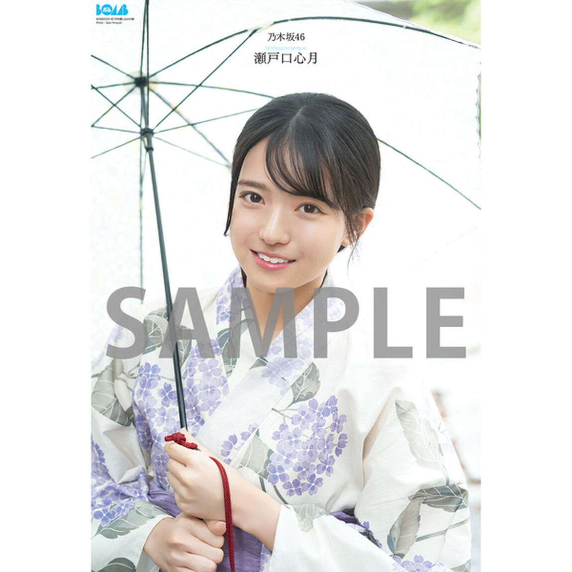 BOMB 2025年7月号【セブンネット限定特典：瀬戸口心月（乃木坂46）ポストカードＣ 1枚付き】