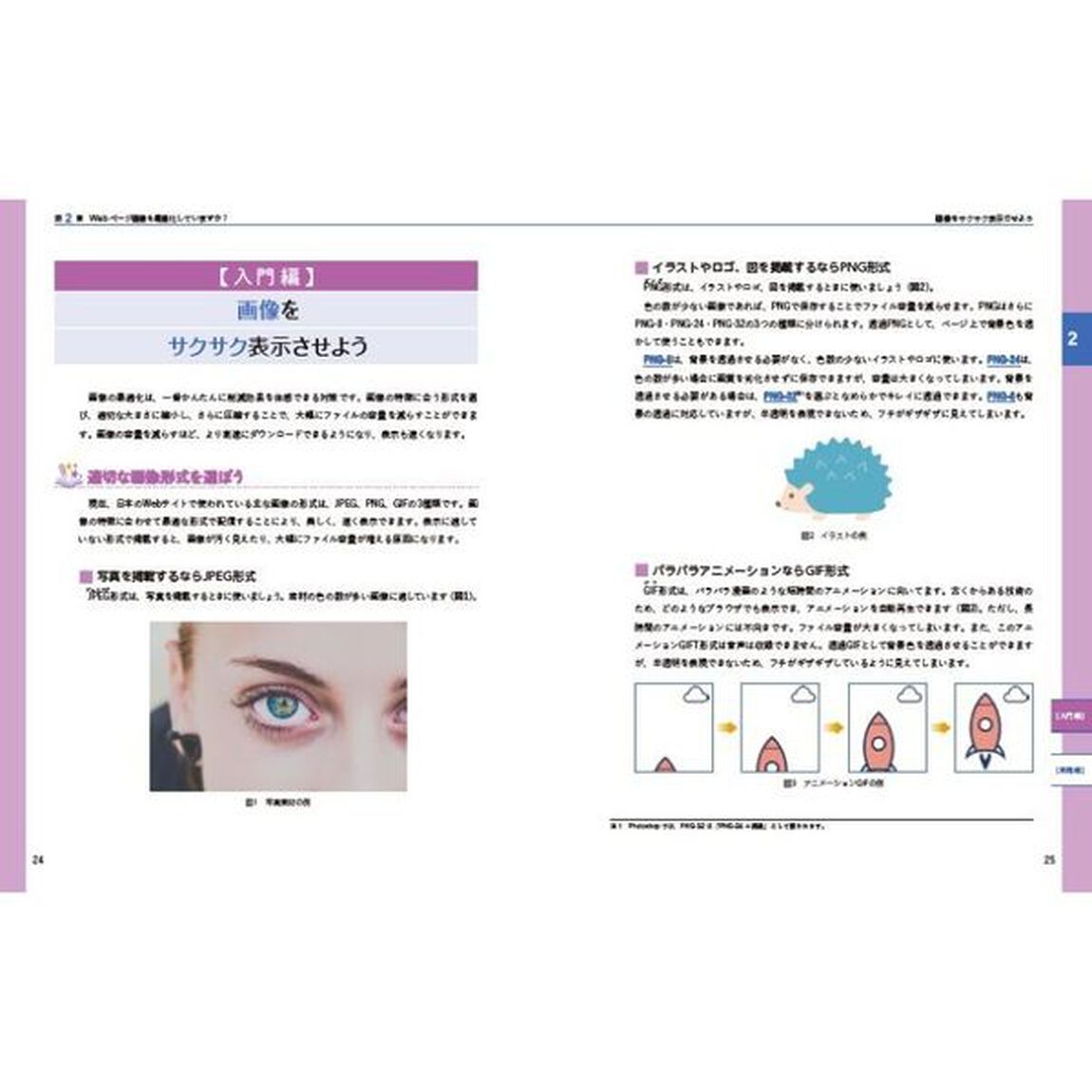 ＨＴＭＬコーダー＆ウェブ担当者のためのＷｅｂページ高速化超入門