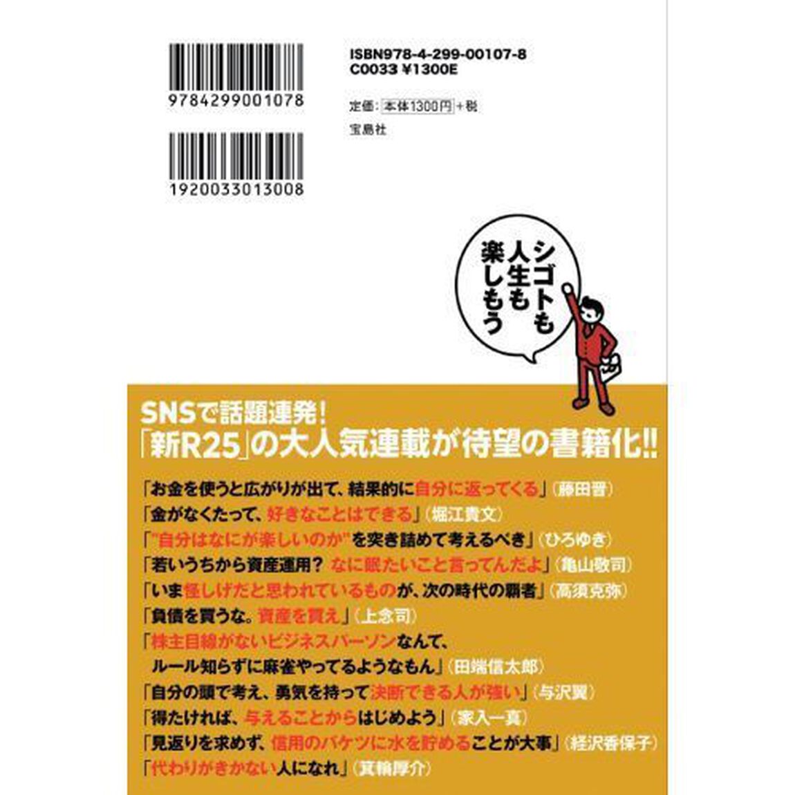 マネ凸お金を増やす最強の思考法