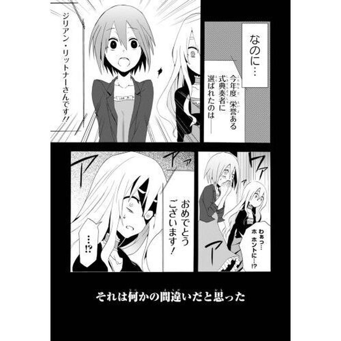 被虐のノエル　１