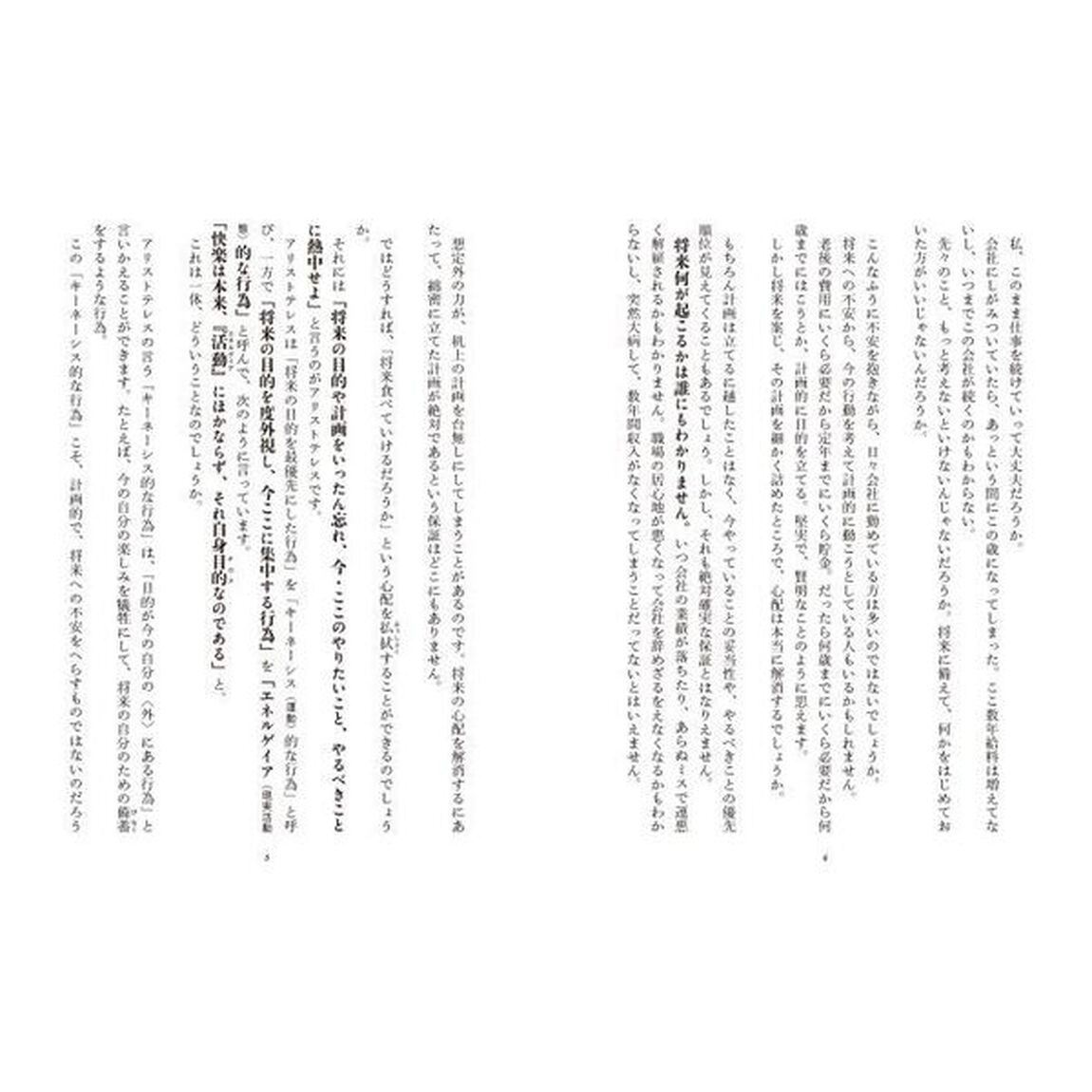 その悩み、哲学者がすでに答えを出しています