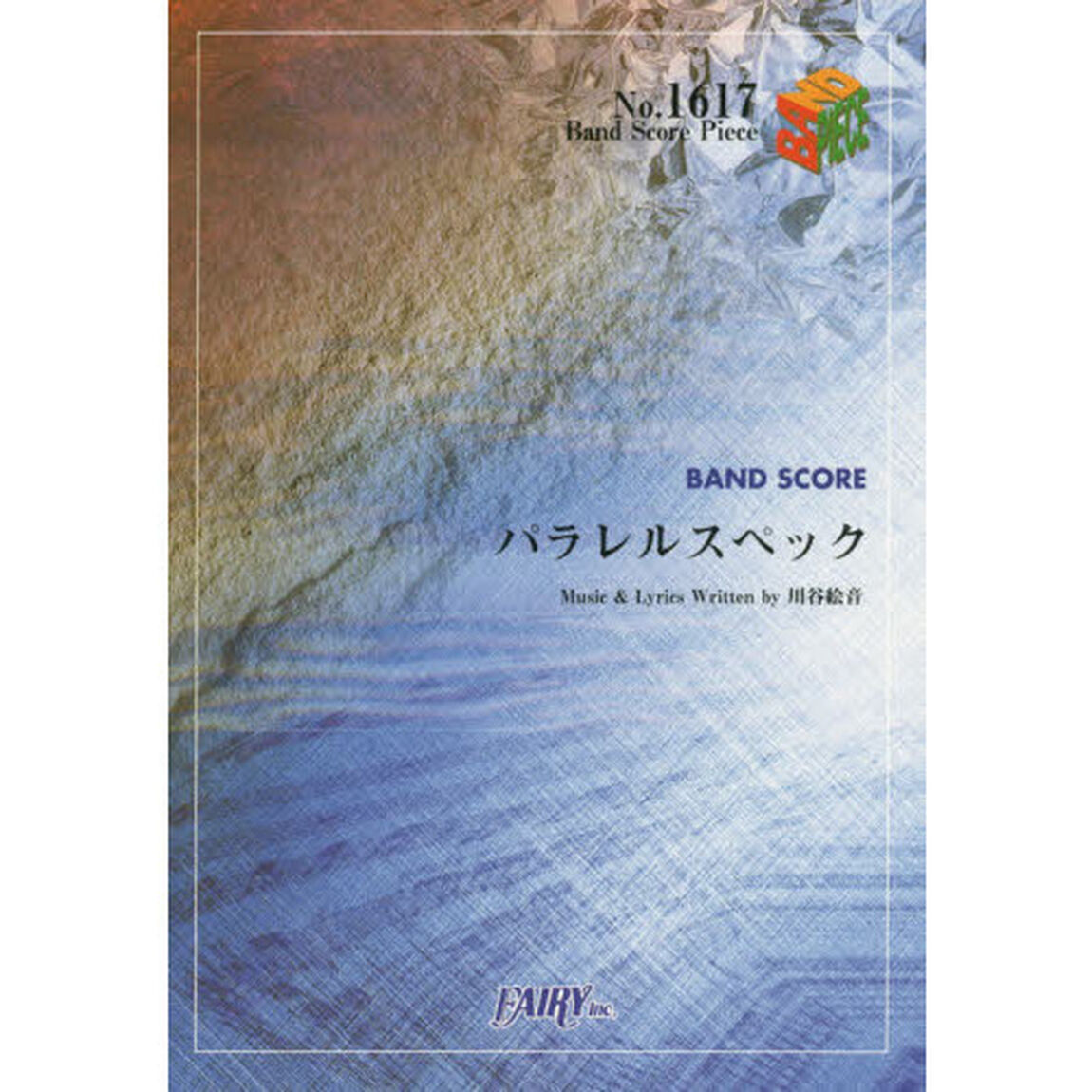 パラレルスペック