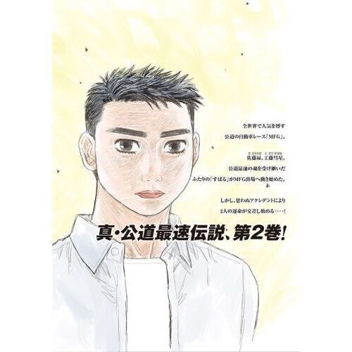 昴と彗星 2 - 通販｜セブンネットショッピング