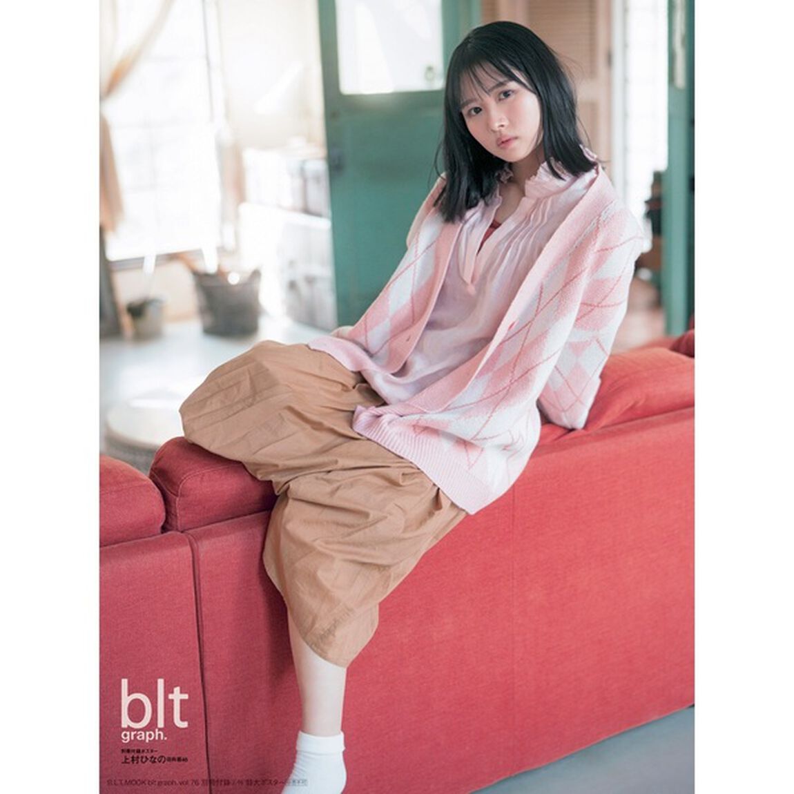 blt graph.vol.76「「美少女」革命。　日向坂４６上村ひなの」