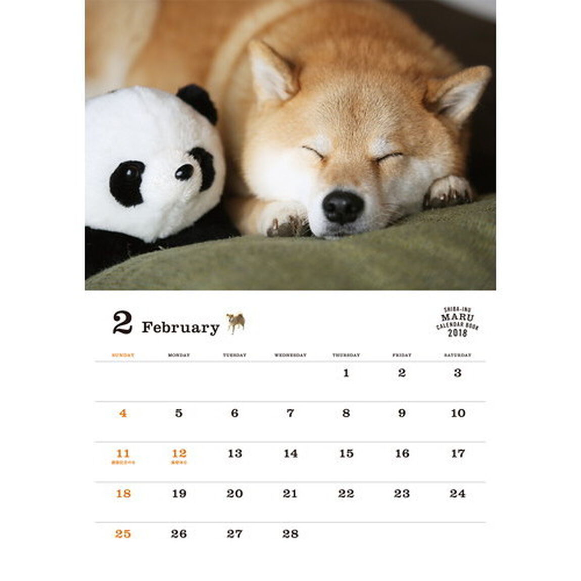 柴犬まるカレンダーブック　２０１８年