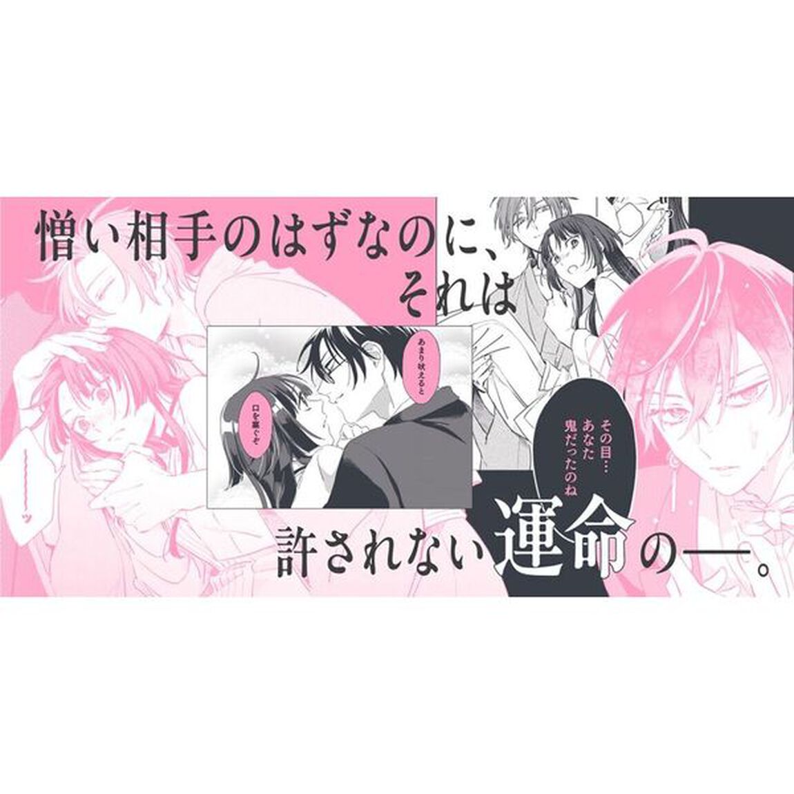 帝都の鬼は桜を恋う　１