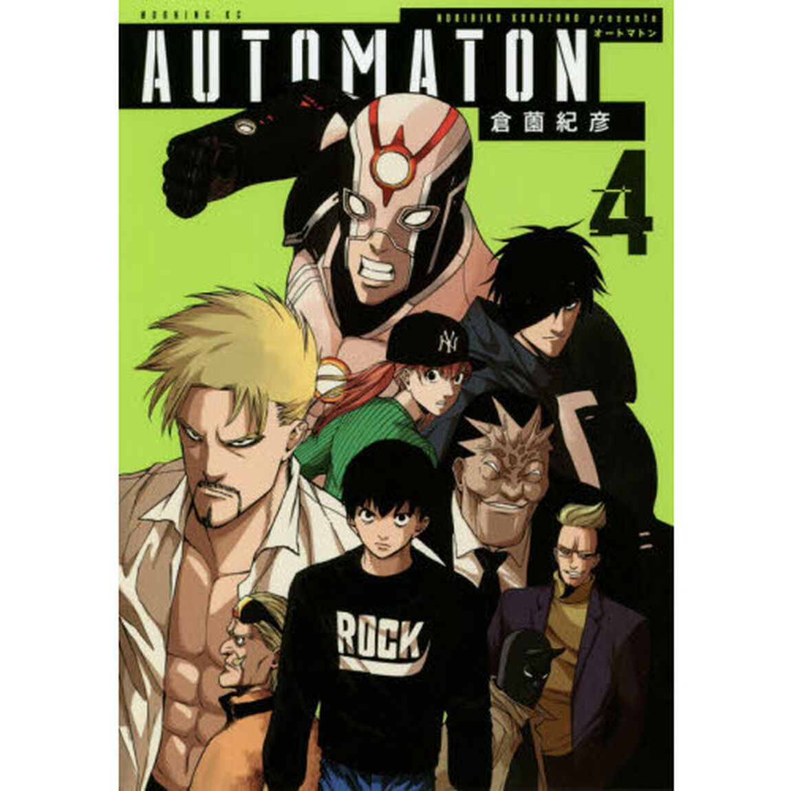 ＡＵＴＯＭＡＴＯＮ　４