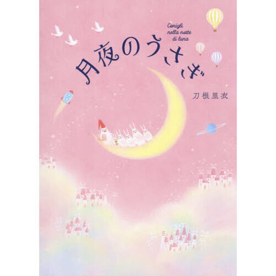 月夜のうさぎ