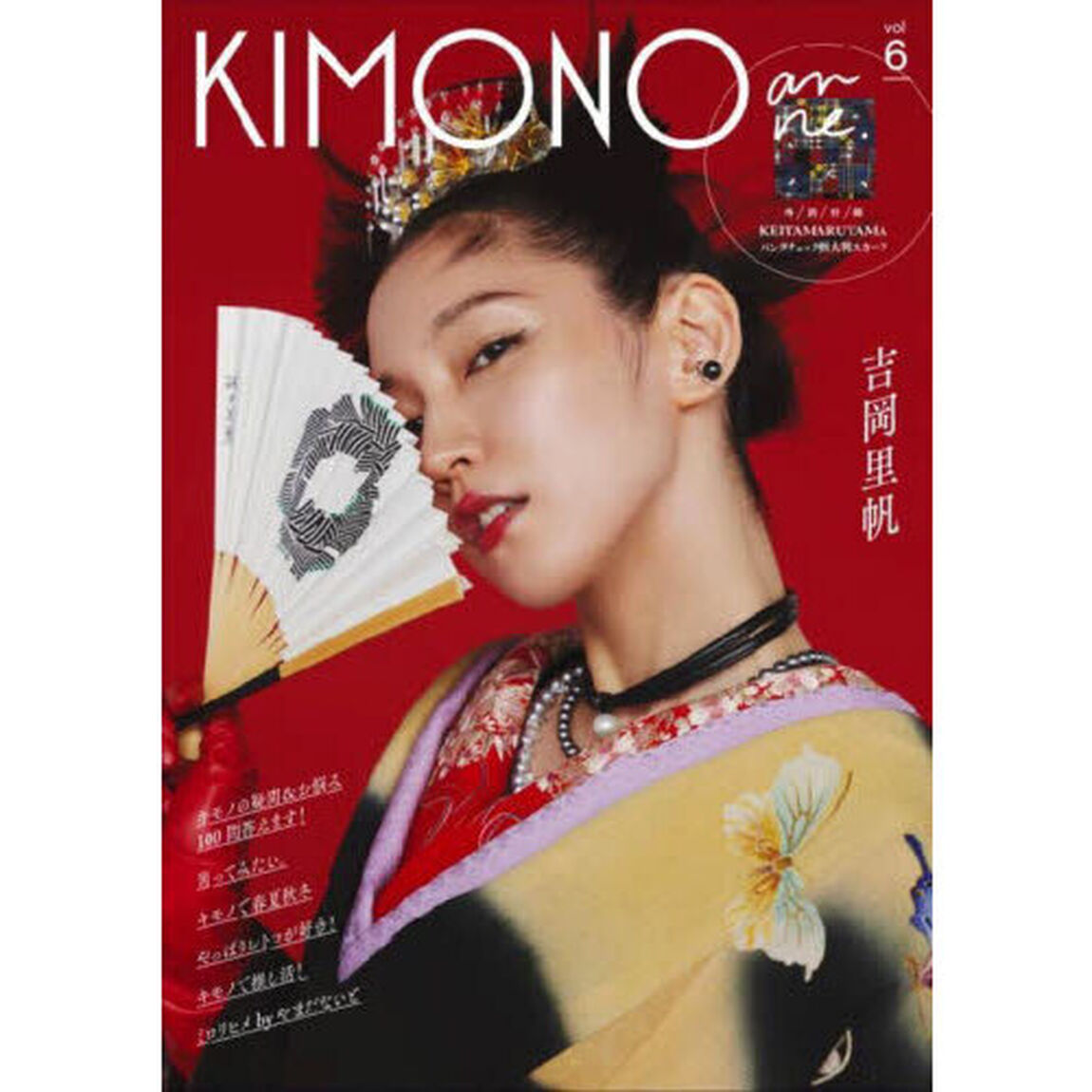 ＫＩＭＯＮＯａｎｎｅ．　６