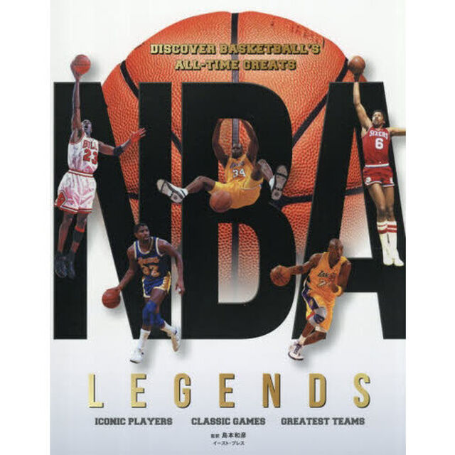 ＮＢＡ　ＬＥＧＥＮＤＳ