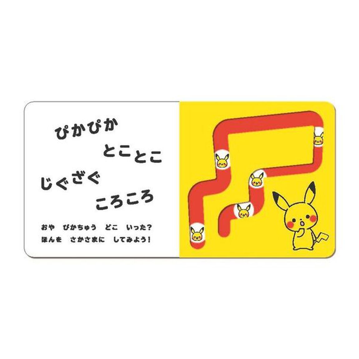 ぴかぴかとことこ