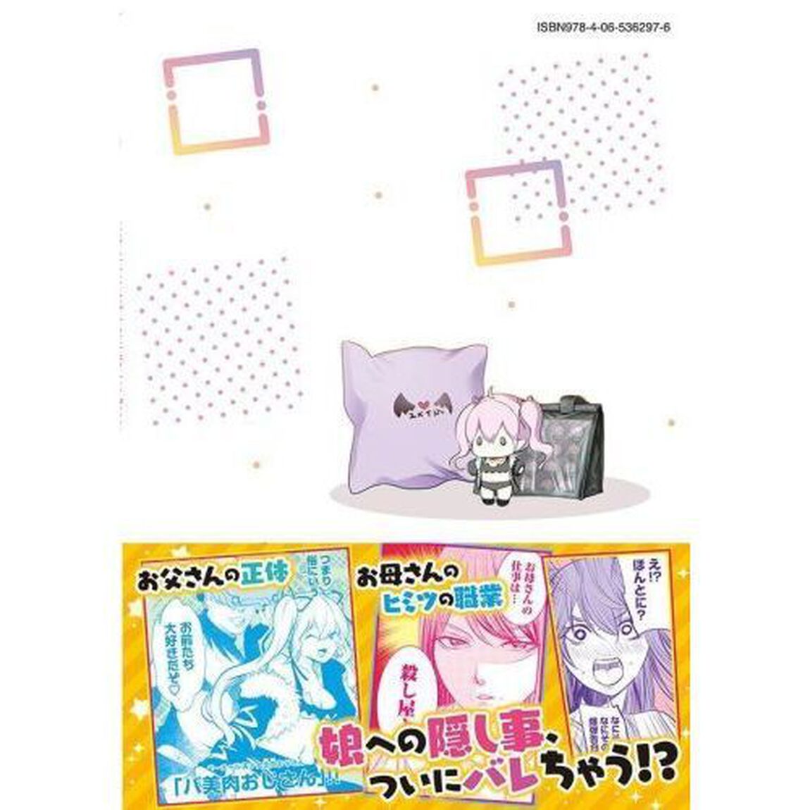 バビブイチューバー！！パピィ　２