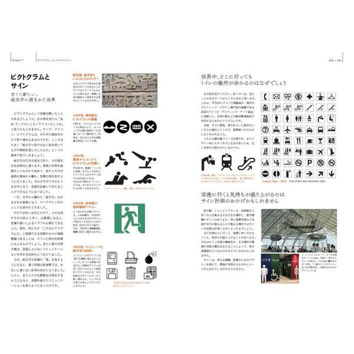 誰も教えてくれないデザインの基本　どんな仕事にも役立つ一生モノのデザイン力が身に付く本「最新版」