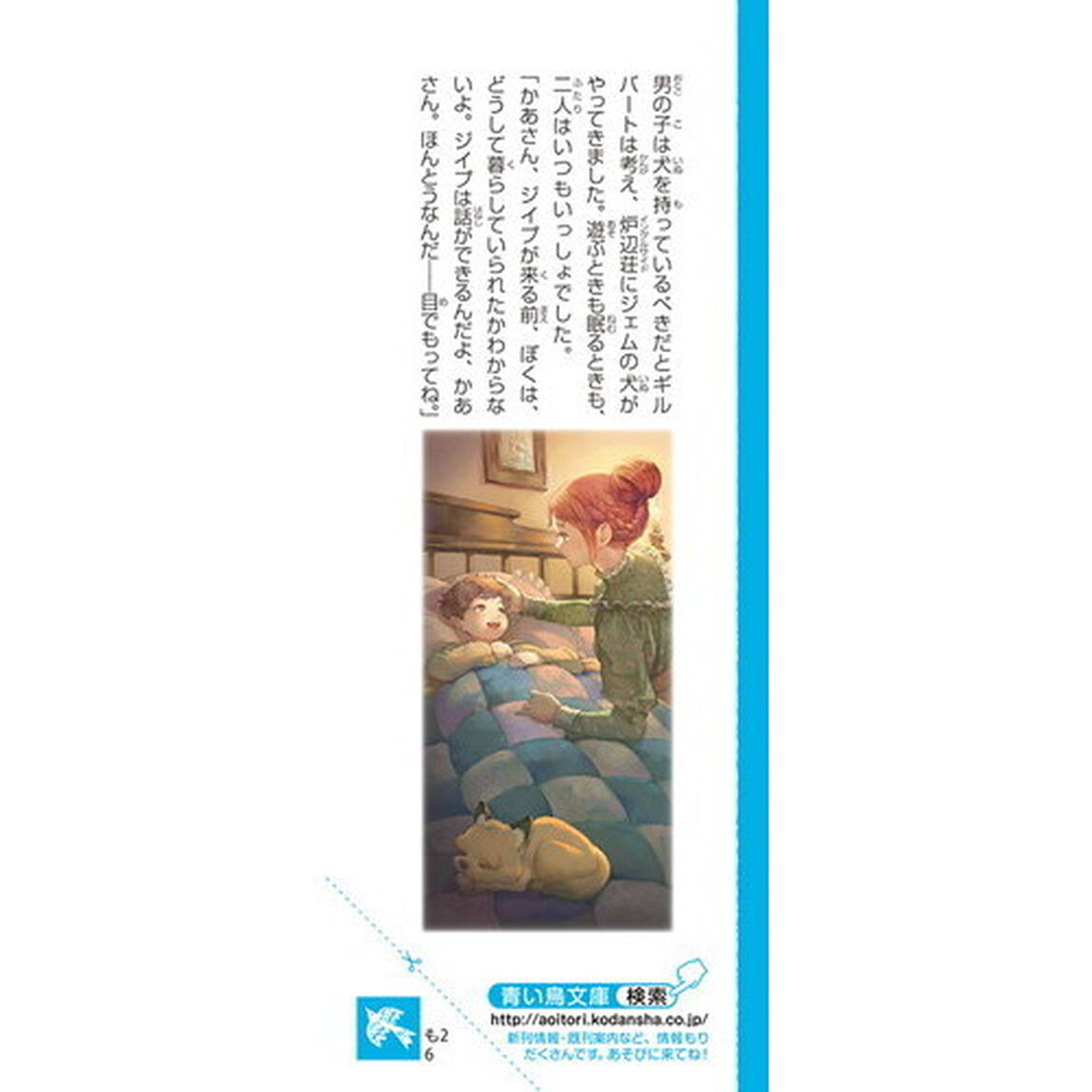 炉辺荘のアン