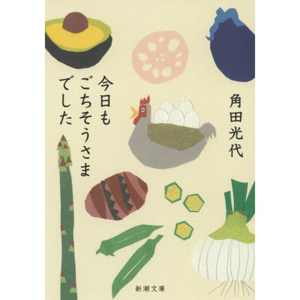 今日もごちそうさまでした