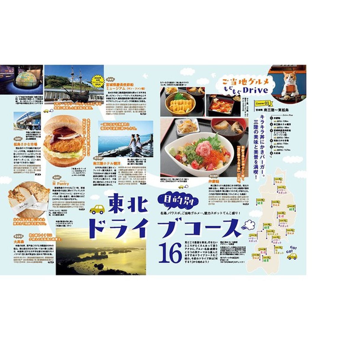じゃらんムックシリーズ じゃらん東北 2025－2026