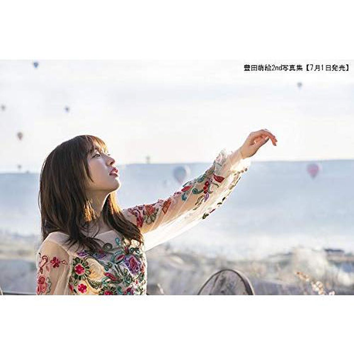 ｍｏＥｍｏｔｉｏｎ　豊田萌絵写真集