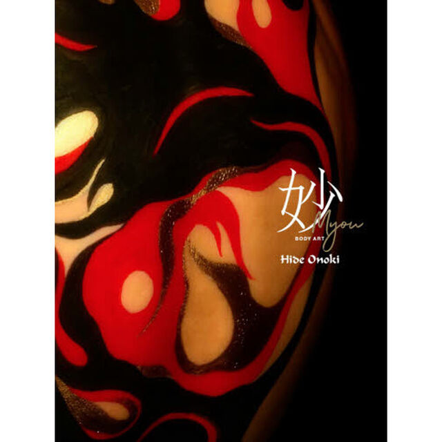 妙ＢＯＤＹ　ＡＲＴ