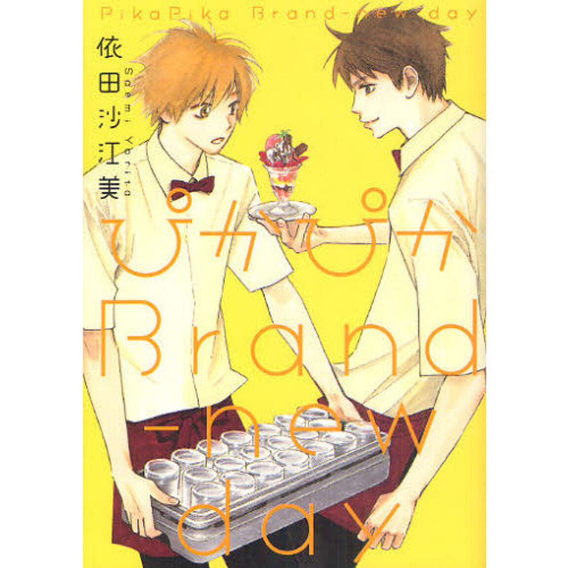 ぴかぴかＢｒａｎｄ－ｎｅｗ　ｄａｙ