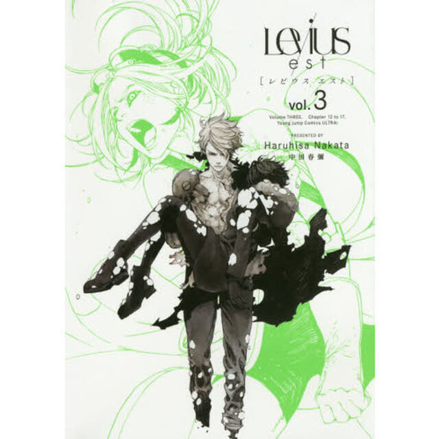 Ｌｅｖｉｕｓ／ｅｓｔ　ｖｏｌ．３