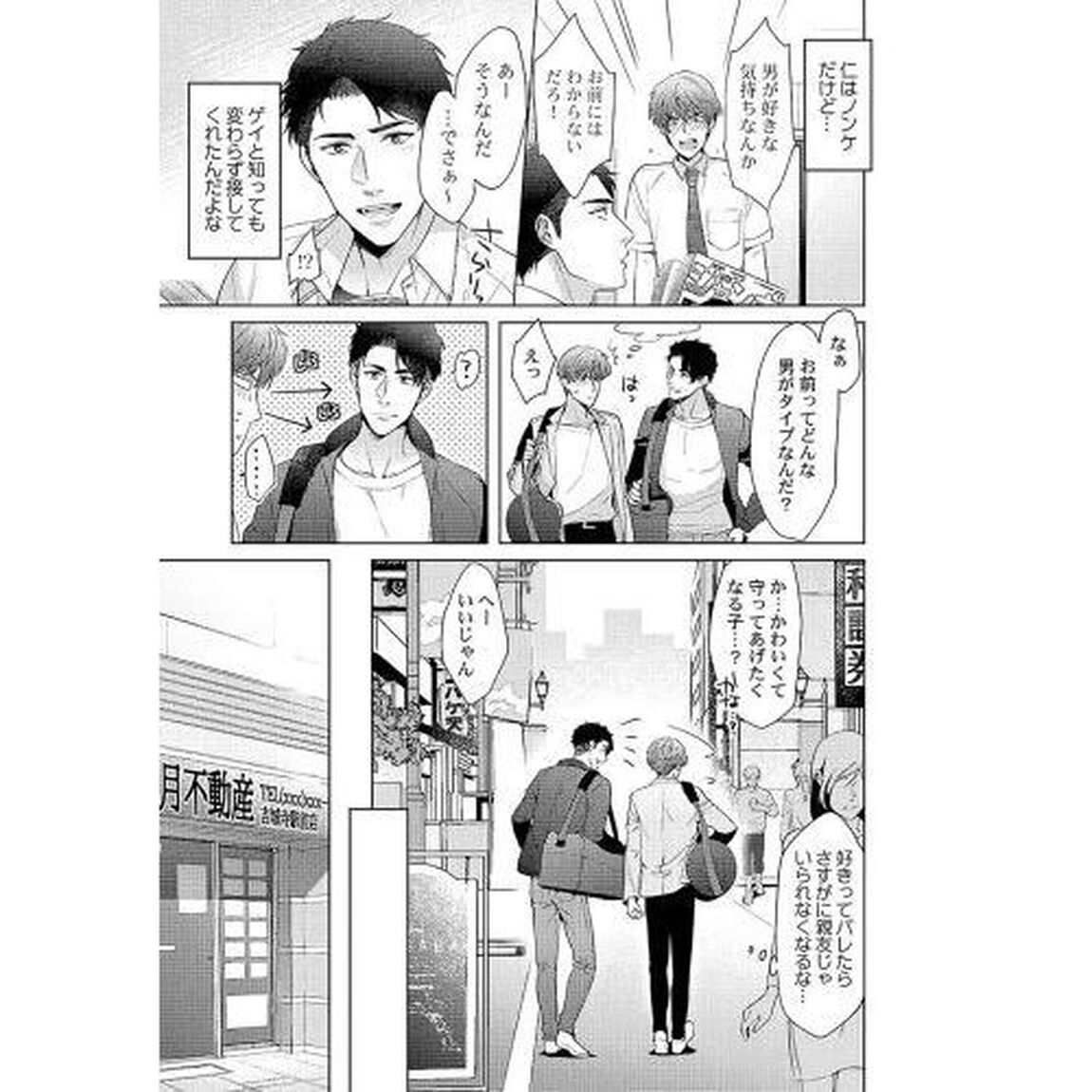 トモダチ・エンゲージ