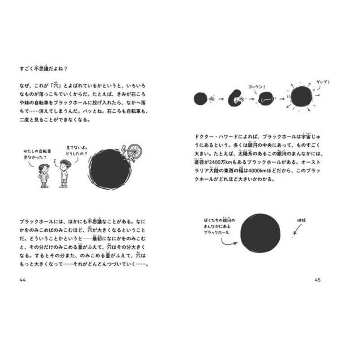天才少年オリバーの「宇宙」入門