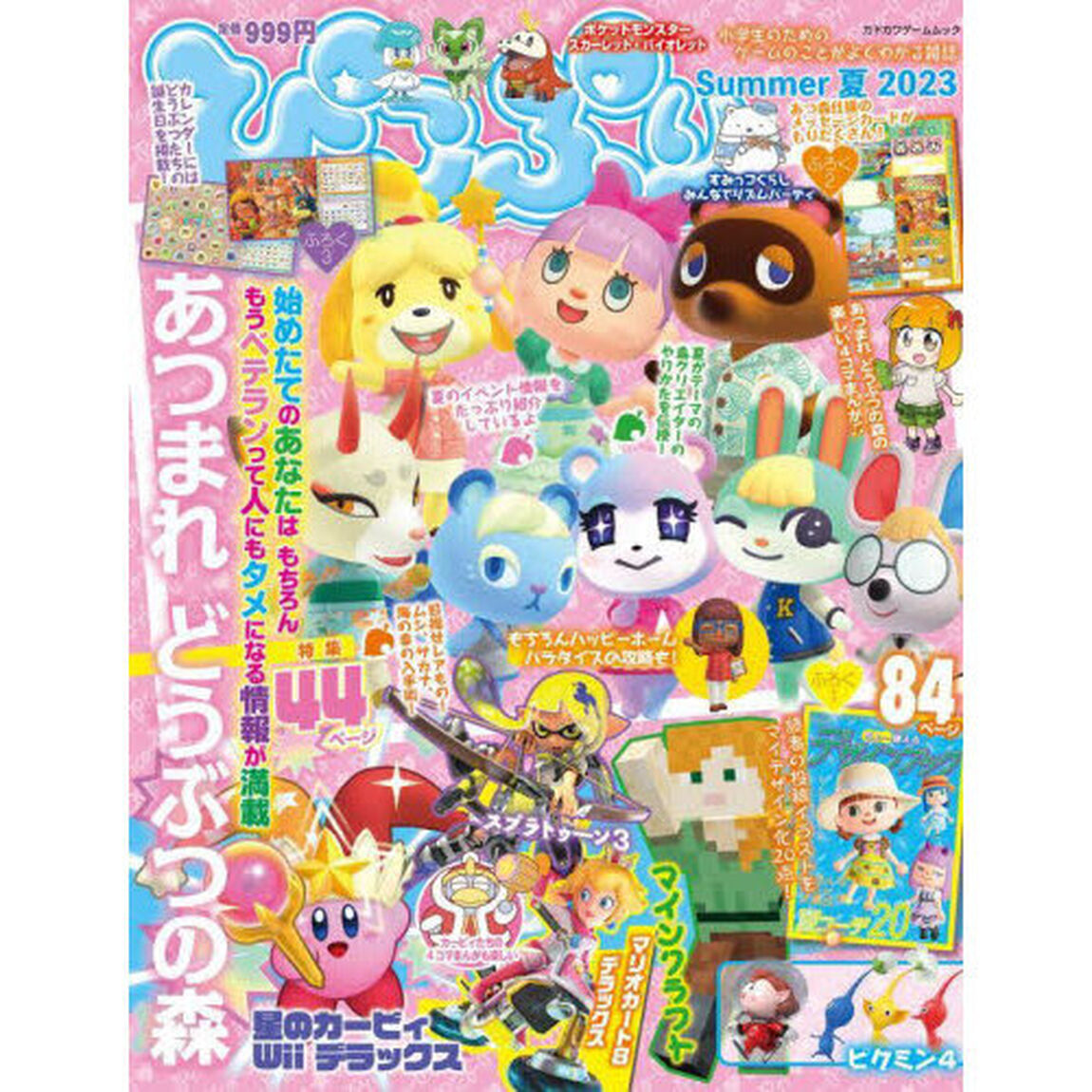 ぴこぷり　２０２３Ｓｕｍｍｅｒ「★あつまれどうぶつの森デザインブック＆メッセージカード！！」