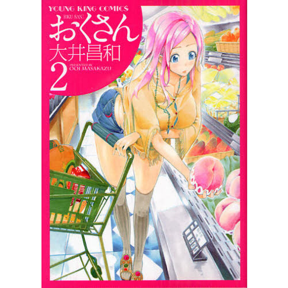 おくさん　２