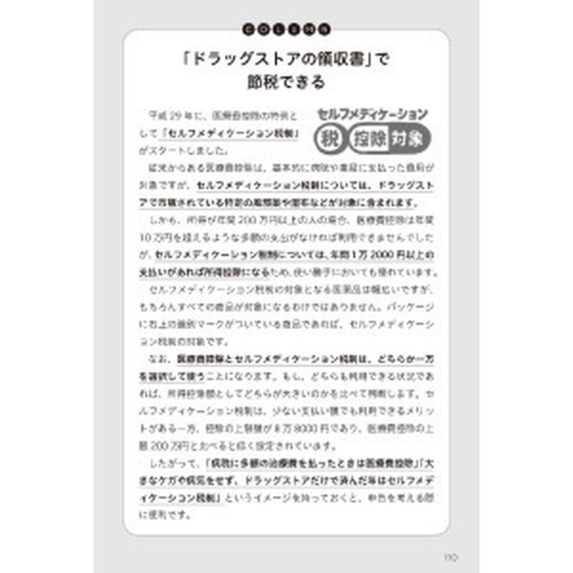 すみません、金利ってなんですか?