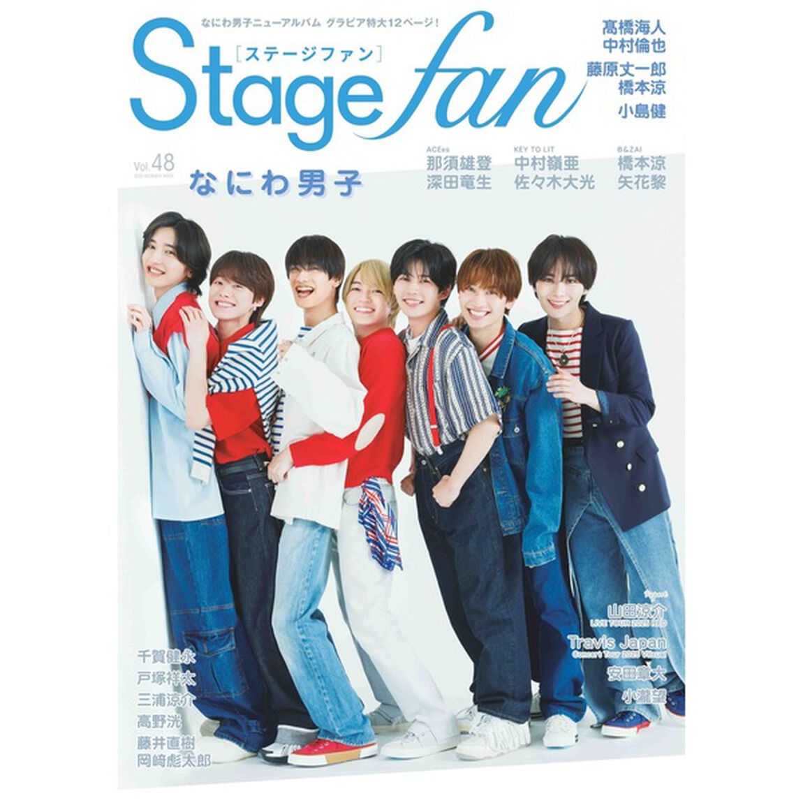 Ｓｔａｇｅ　ｆａｎ　ｖｏｌ．４８（２０２５）