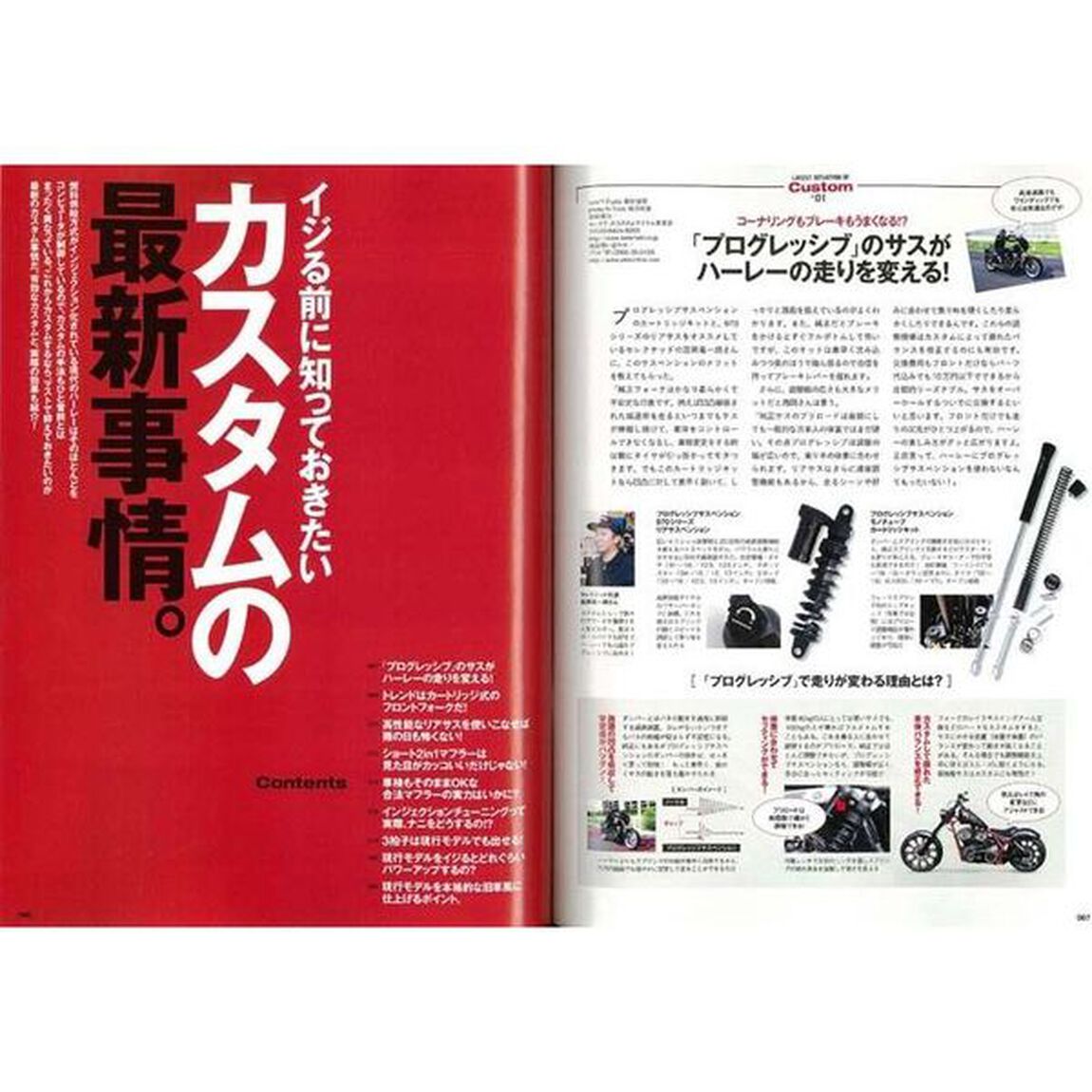ハーレーダビッドソンカスタムブック　Ｖｏｌ．３「ハーレーのイジり方。」