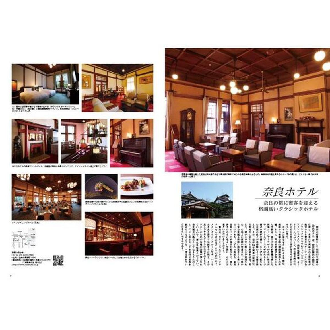 Ｊａｐａｎ　Ｂｒａｎｄ　Ｃｏｌｌｅｃｔｉｏｎ　２０２３奈良版