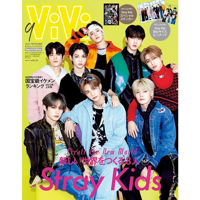 ViVi 2022年9月号 特別版　表紙：Stray Kids【セブンネット限定特典：Stray Kids フォトカード1枚付き（8種からランダム1枚）】