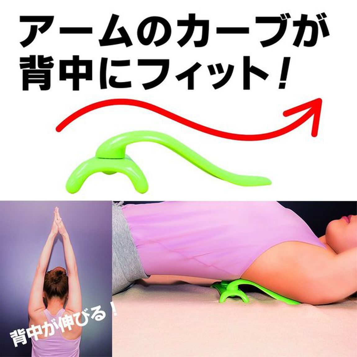 肩甲骨はがしストレッチャー