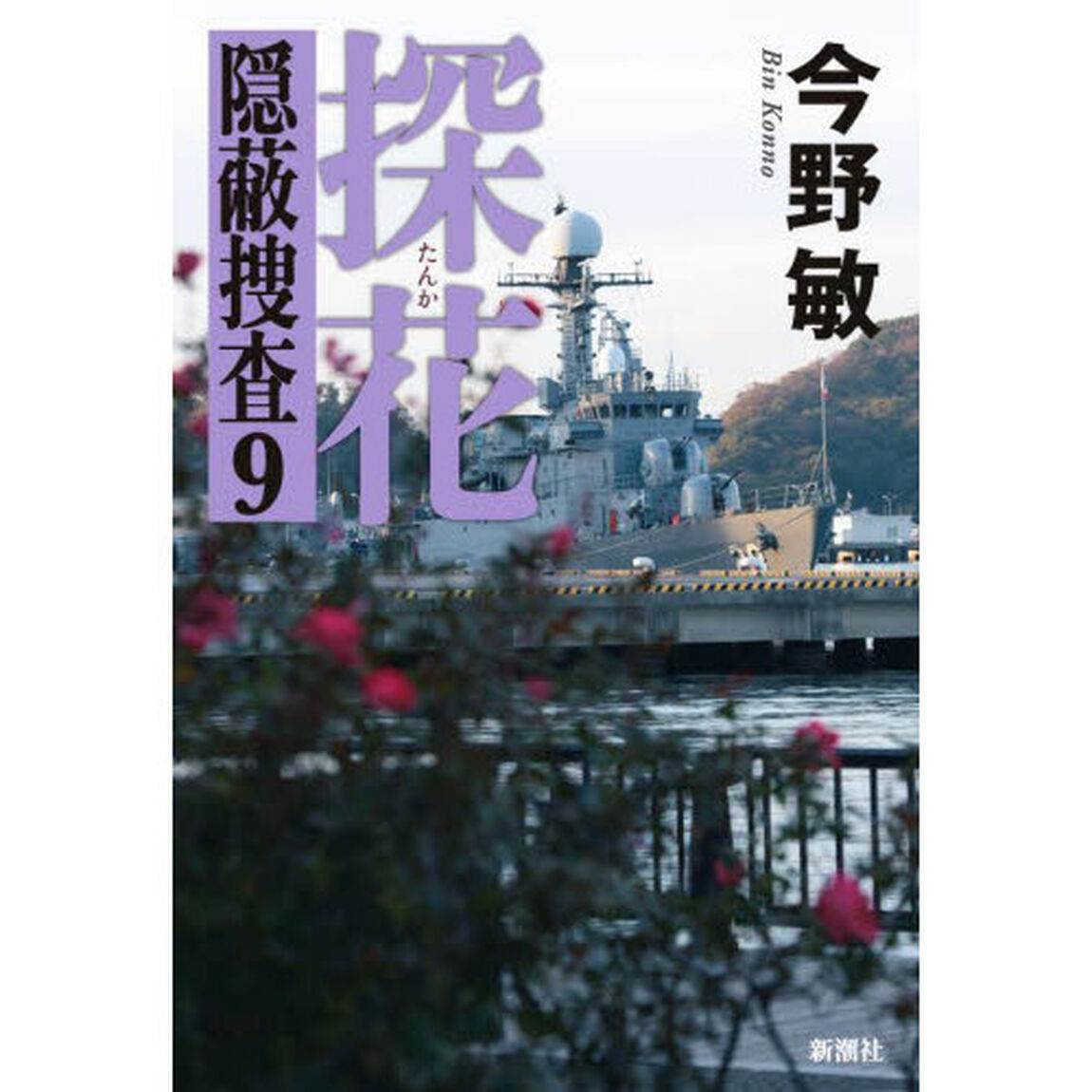 探花
