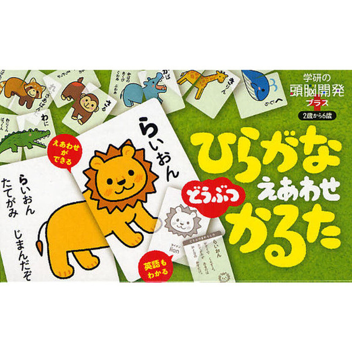 ひらがなどうぶつえあわせかるた