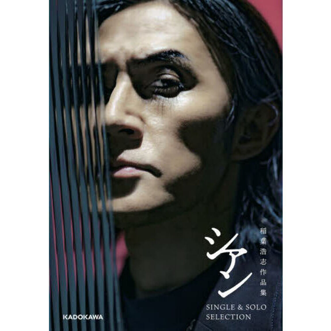 シアン　ＳＩＮＧＬＥ　＆　ＳＯＬＯ　ＳＥＬＥＣＴＩＯＮ　稲葉浩志作品集