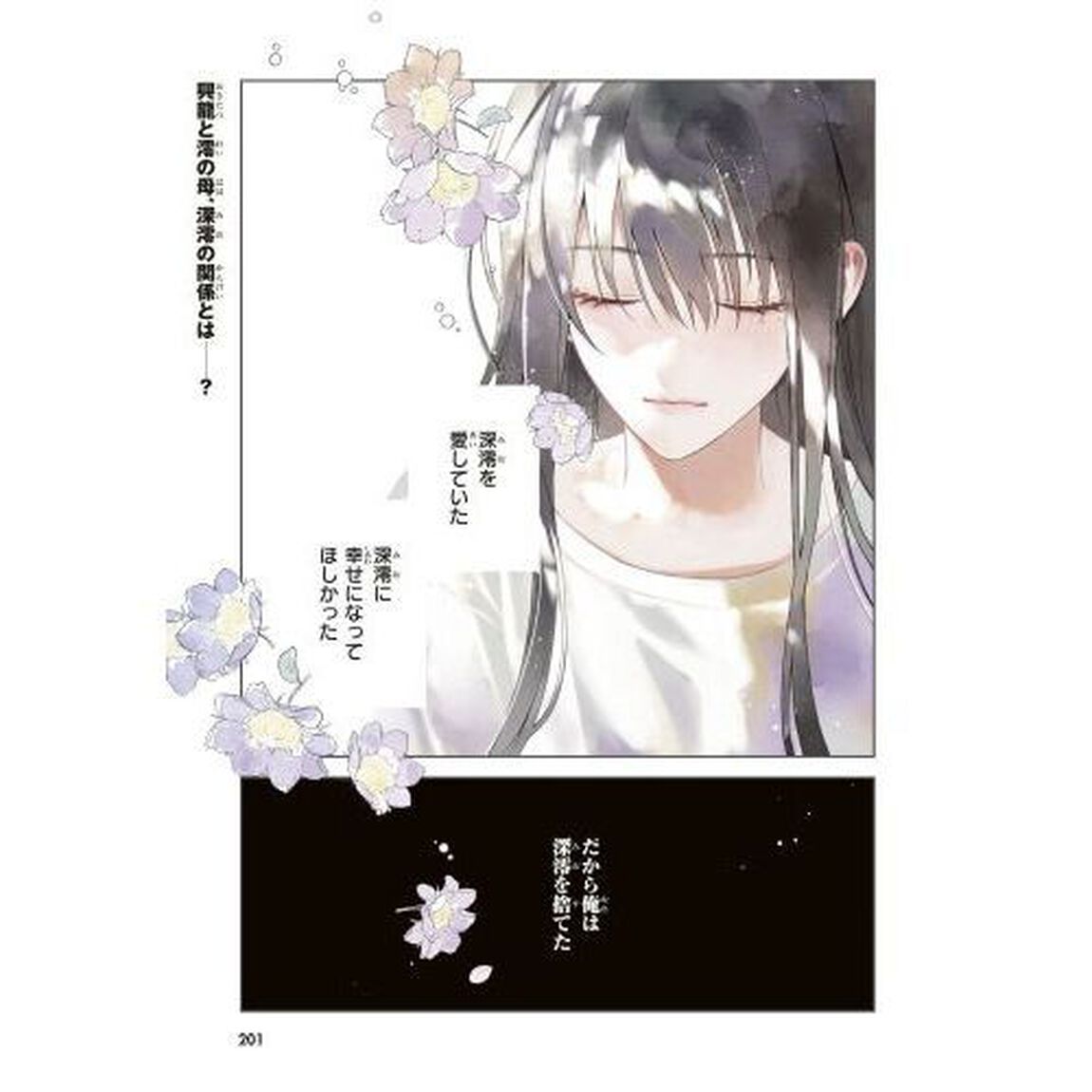 ブラックシープ　５