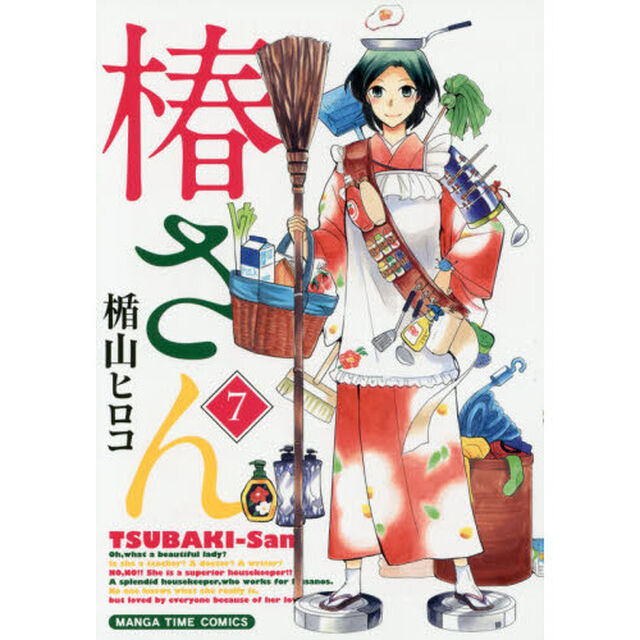 椿さん　　　７