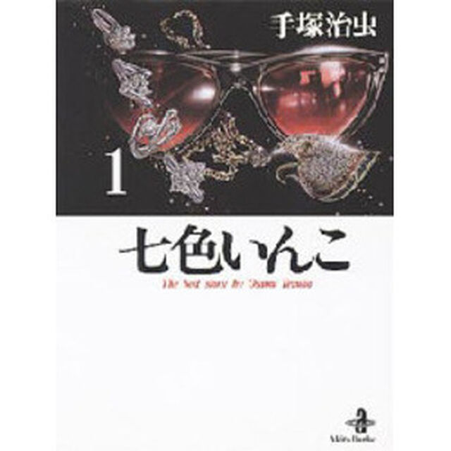七色いんこ　１