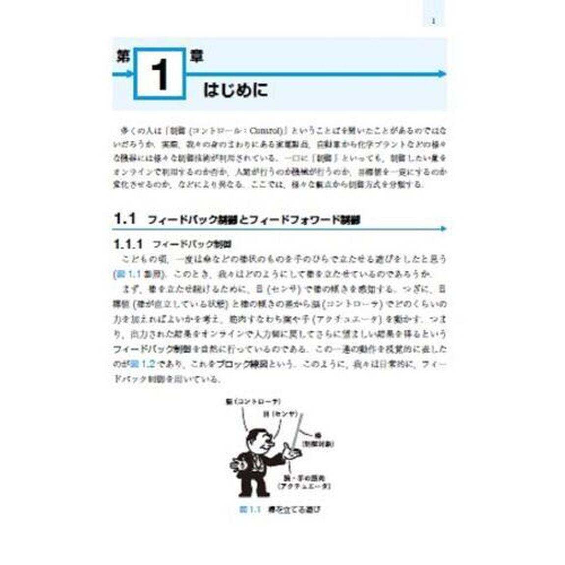 ＭＡＴＬＡＢ／Ｓｉｍｕｌｉｎｋによるわかりやすい制御工学「第２版」