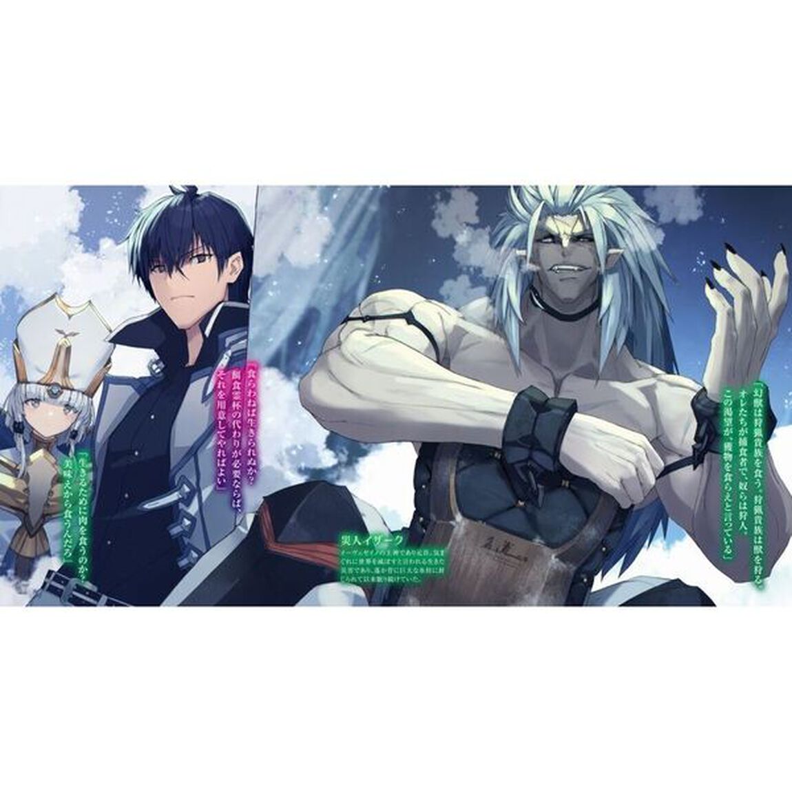 魔王学院の不適合者　史上最強の魔王の始祖、転生して子孫たちの学校へ通う　１３上